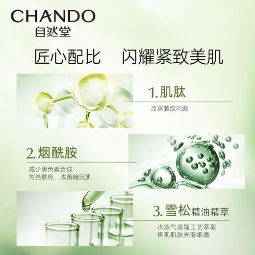 自然堂活颜御龄精华液40mL 商品图5