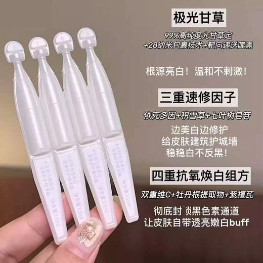 谷雨第三代美白次抛精华液 脸部补水保湿DAN斑舒缓 商品图3