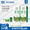贵州特产山花花都牧场浓郁营养早餐纯牛奶250ml*12盒整箱装贵州老字号 商品缩略图1