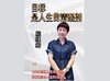 目标 是人生的清醒剂 商品缩略图0