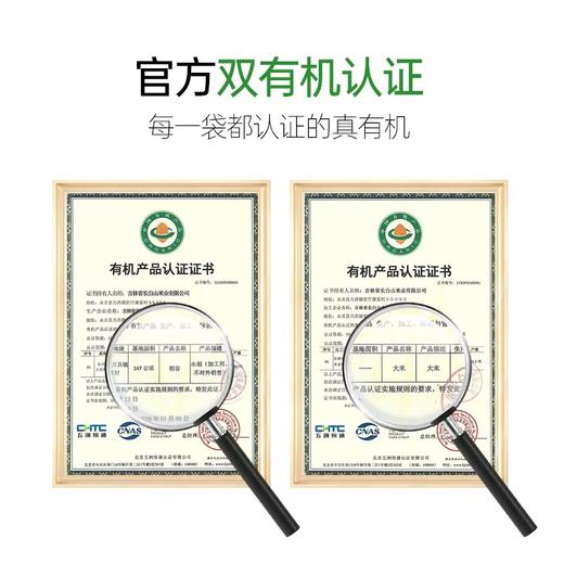 长白山有机大米500克 商品图3