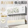 谷雨第三代美白次抛精华液 脸部补水保湿DAN斑舒缓 商品缩略图1