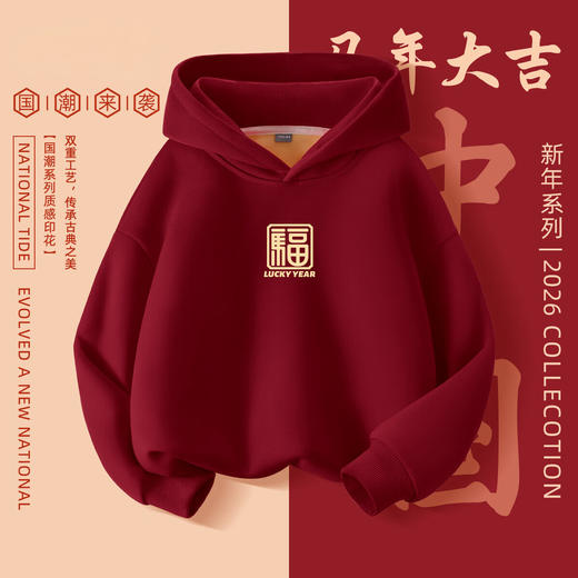 【可选：圆领款/连帽款】亲子马年加绒卫衣M1028 商品图1