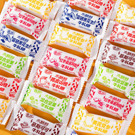 ‼️牛轧糖口味大合集💰29.9秒杀2斤【木糖醇牛轧糖】养胃健康新选择❗口感软糯不粘牙😎奶香浓郁！0 蔗糖也能放肆吃！拯救你的甜蜜渴望 商品图1