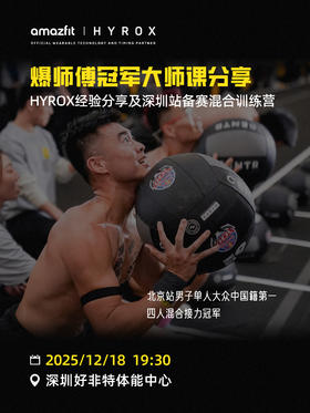 爆师傅冠军大师课分享