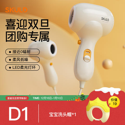 【双旦活动】时蔻婴儿无线吹风机宝宝专用儿童吹头发专用D1/D3 商品图1