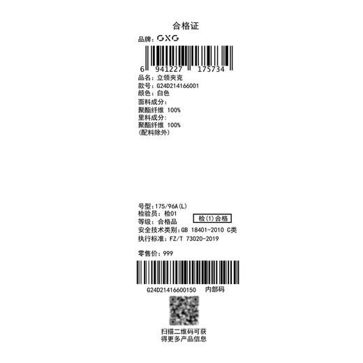GXG男装冬季时尚撞色拼接颗粒绒加厚保暖立领休闲男式夹克K&C 商品图10