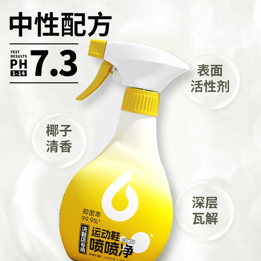 运动鞋喷喷净小白鞋清洗神器免洗去黄去污渍一擦白清洗剂 QBZ 商品图1