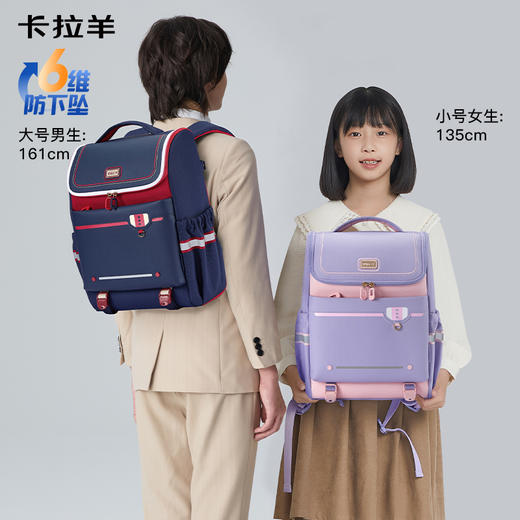 【6维减负大嘴书包】卡拉羊18/20L小学生1-6年级减负防下坠书包双肩背包星途 CX2283+2556 商品图1