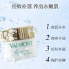 Valmont  水润补湿面霜  50ml 商品缩略图1