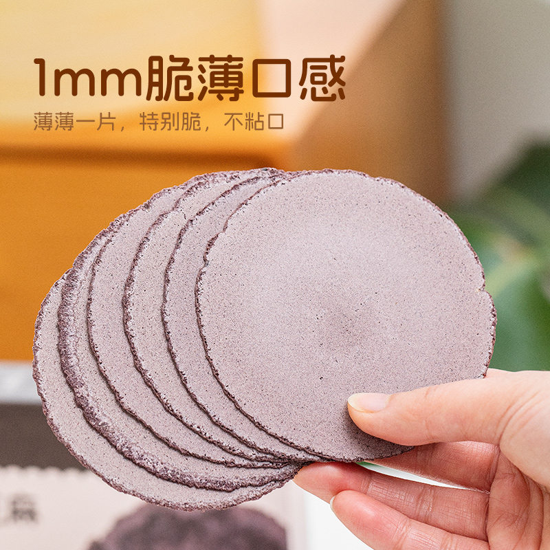 精选 | 血糯米黑芝麻糙米饼 1mm脆薄口感，8种天然谷物食材，低糖不含盐，小孩老人放心吃 150克/盒