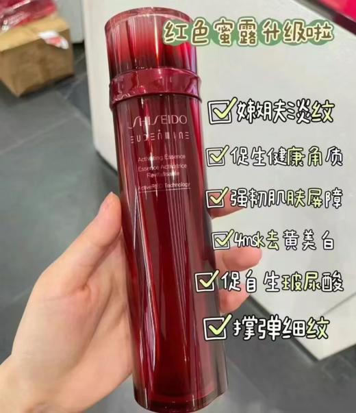 【中欧班列精选】资生堂红色蜜露精华化妆液145ml LPY 商品图4