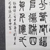 李坤《咏梅诗二首》69x136cm 手写纸本宣纸书法作品 商品缩略图4