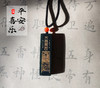 太清文昌福玉石吊坠 商品缩略图0