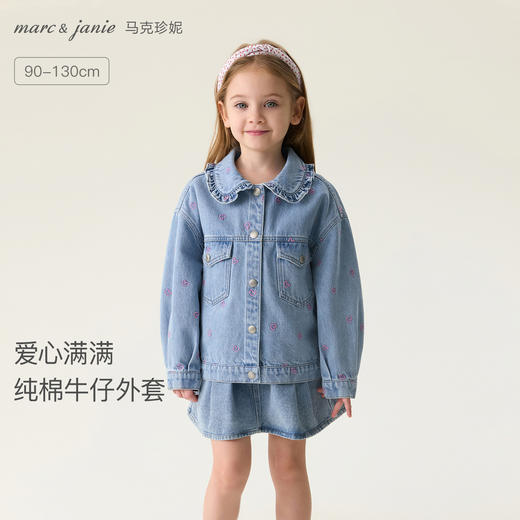 马克珍妮爱心满满女童花边领纯棉牛仔外套宝宝夹克春装新款560110 商品图0