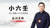 小六壬 商品缩略图0