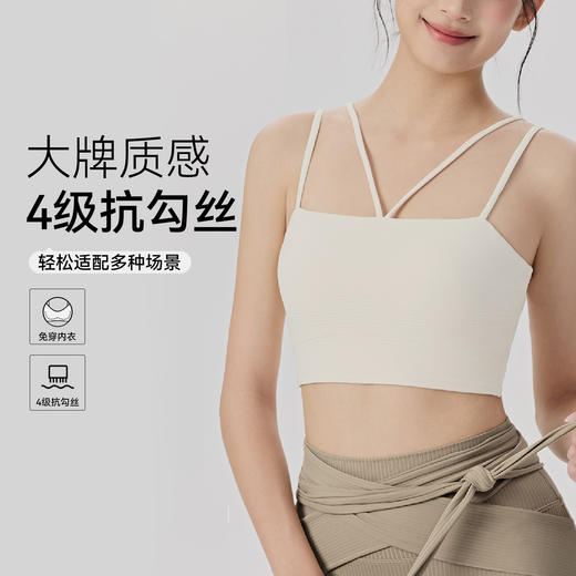 【限时秒】YOGACODE【火树银花系列】运动内衣女固定杯罗纹细肩吊带一体式瑜伽文胸健身内衣DWC116016 商品图0