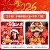 【新年装饰品手持相框KT板】春节商场公司场景布置 氛围感拍照道具  商品缩略图9