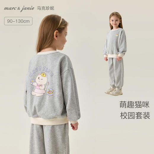 马克珍妮萌趣猫咪女童校园卫衣套装 宝宝运动套装春装新款560080 商品图0