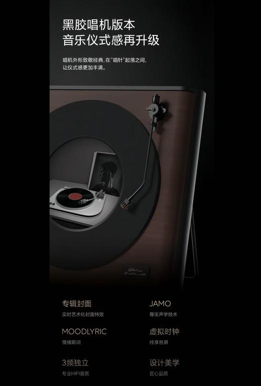 MORRORART R2唱片歌词音箱黑胶悬浮字幕音响家用客厅卧室蓝牙丹麦尊宝授权智能家居生日礼物 商品图8