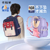 【云朵书包Classic经典版】卡拉羊19.2/22.3L小学生1-6年级6维减负云朵书包璀璨 CX2298+CX2622 商品缩略图0
