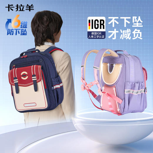 【云朵书包Classic经典版】卡拉羊19.2/22.3L小学生1-6年级6维减负云朵书包璀璨 CX2298+CX2622 商品图0