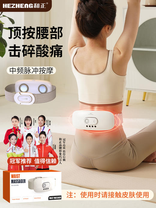 和正腰宝宝(普通款)HZ-YBB-2 商品图0