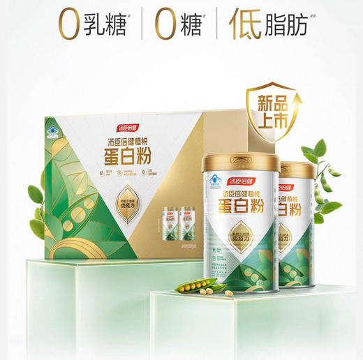 汤臣倍健礼盒-植悦蛋白粉300gx2 商品图1