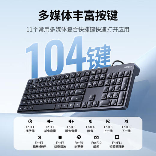出口欧洲 Ugreen绿联 1.5米有线键盘 适用于Windows/MacOS 黑色款  KU004 商品图4