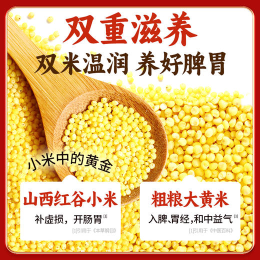 江中猴姑米稀小米红枣米糊 30天装 900g/30包/盒 商品图7