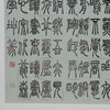 李坤《四时读书乐》180x96cm 手写纸本宣纸书法作品 商品缩略图2