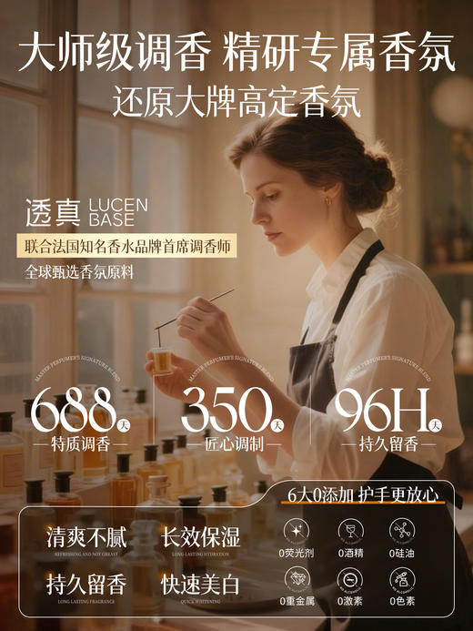 【专属秒杀】护手霜滋润保湿补水防干裂美嫩白去手纹改善干燥礼盒女男官方正品 商品图4