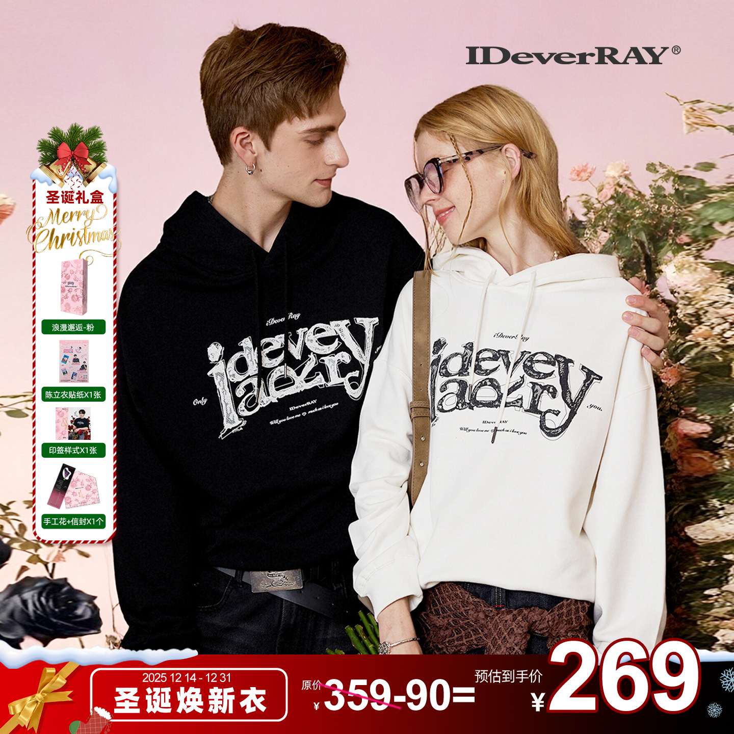 IDeverRAY明星私服男女情侣同款毛圈宽松连帽卫衣