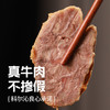 科尔沁酱卤牛腱子180g熟食腊味休闲零食内蒙特产 商品缩略图1