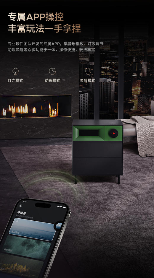 MORRORART S1床头边柜舒眠蓝牙音箱 床头柜家用卧室音响 指纹识别抽屉 手机无线充电智能家居 生日礼物 商品图13