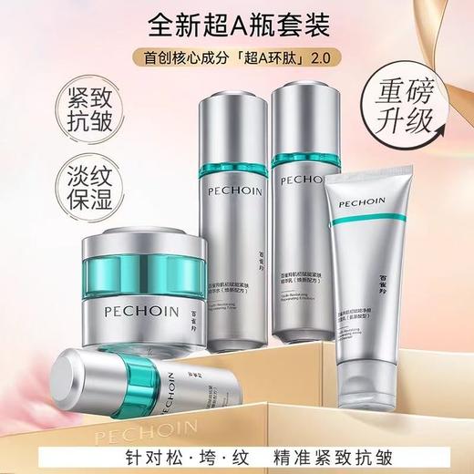 百雀羚水乳套装 超A瓶氧糖双抗紧致护肤品补水 商品图0