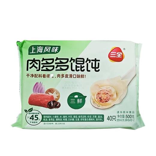三全500g三鲜馄饨 商品图0