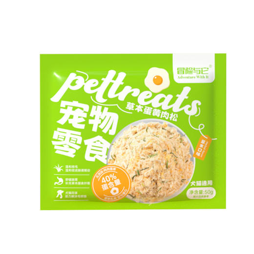 冒险与它主粮伴侣50g 鸡肉松磷虾蛋黄 狗粮猫粮拌饭零食批发 商品图2