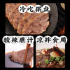 科尔沁酱卤牛腱子180g熟食腊味休闲零食内蒙特产 商品缩略图4