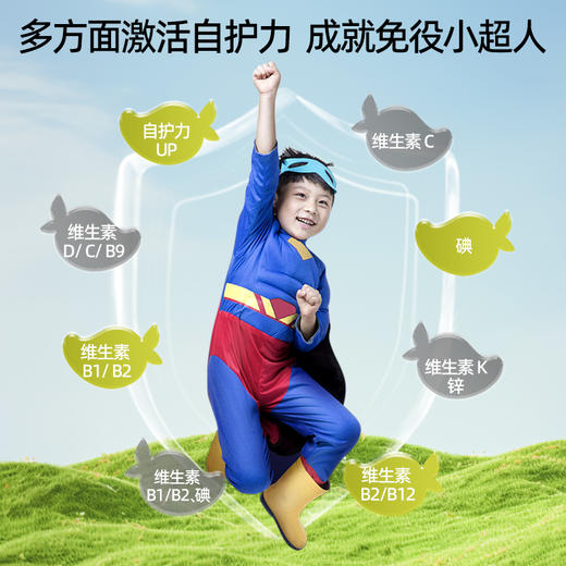 ActiNovo脂质体液体复合维生素儿童250ml 商品图3