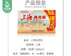 上海药皂洗衣皂*2份（206g*2块/份） 商品缩略图4