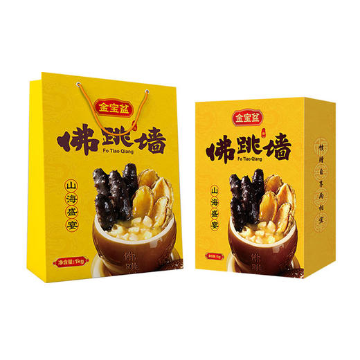 迎福佛跳墙礼盒
（特价款）
（新老包装交替发货）（冷冻生鲜类商品不退，质量问题只换） 商品图3