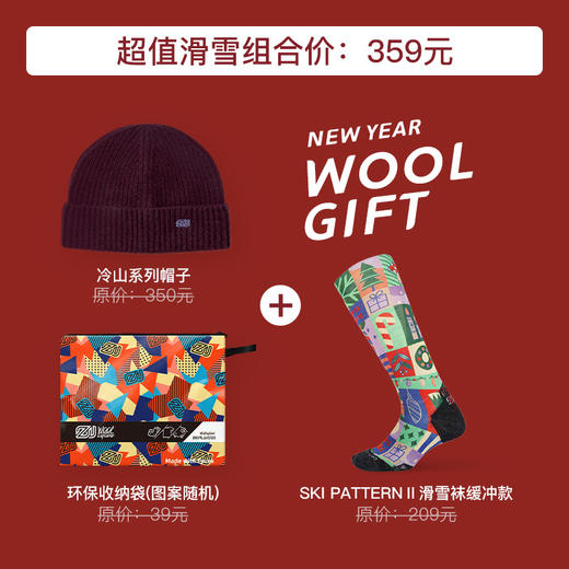 赛乐滑雪组合套装冬季滑雪送雪友美丽诺羊毛套装圣诞元旦春节礼物袜 商品图5