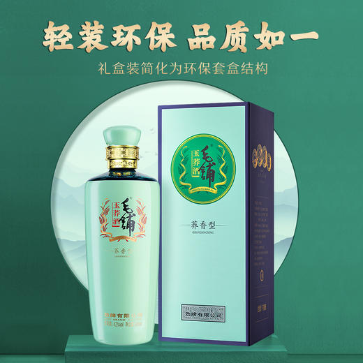 【低碳版】500ml42度毛铺玉荞酒 商品图2