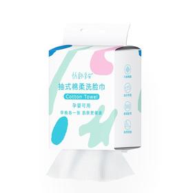 【九九】抽取式加厚珍珠纹棉柔巾洗脸巾 200抽*2包