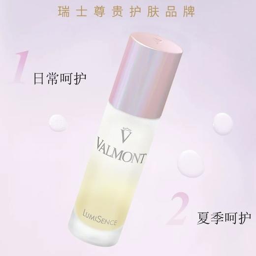 Valmont Lumi焕颜精华 30ml 商品图2