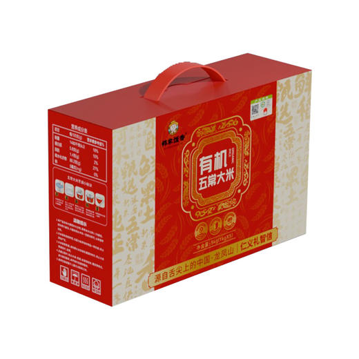 邻家饭香 核心产区有机五常大米 礼盒装5kg 盒 LJFX299 商品图2