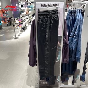李宁男子韦德系列2025冬季新款针织宽松收口休闲运动长裤 AKXV277
