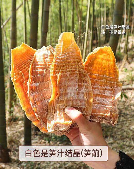 福建永安老笋干35.8元1包1斤装，明天到 商品图6