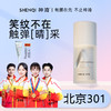 【活动专属】神琦视黄醇抗皱紧致眼霜15g（二代） 商品缩略图0